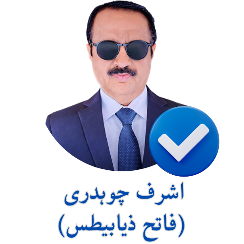 Ashraf Chaudhry | Diabetes Transformation Expert